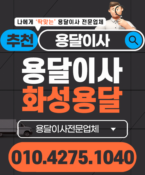 용달 모바일 비주얼 0