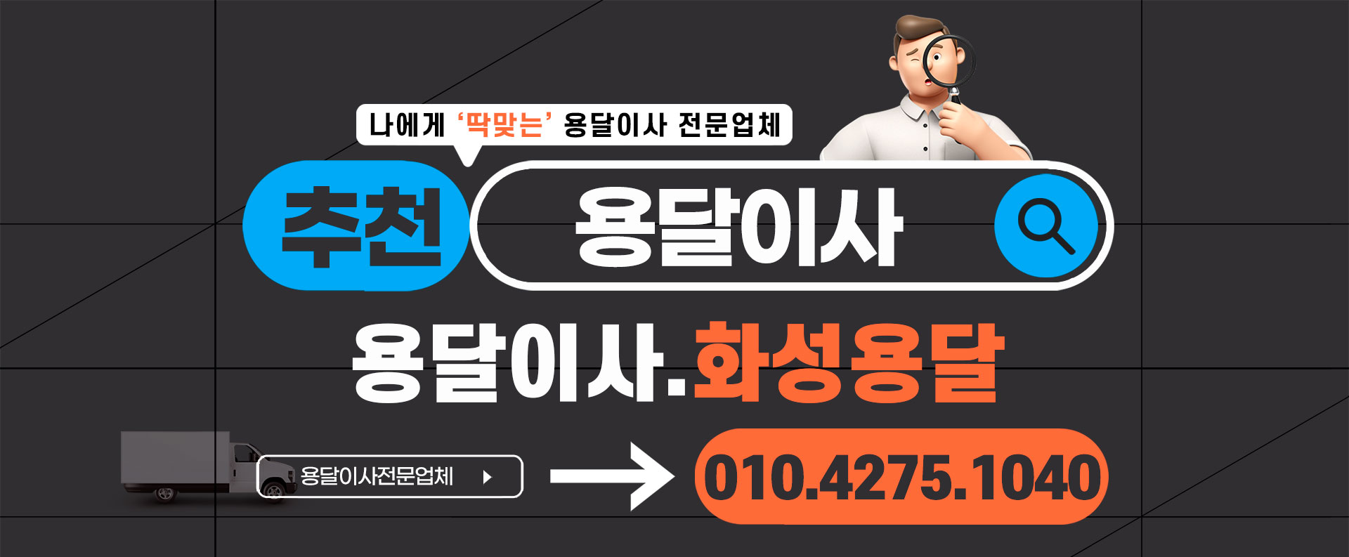 용달 PC 비주얼 0