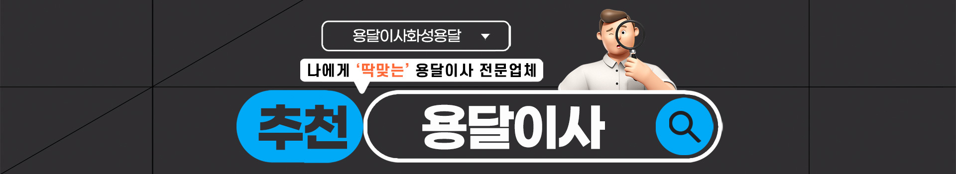 용달 PC 비주얼 0